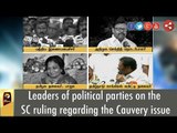 Leaders of political parties on the SC ruling regarding the Cauvery issue