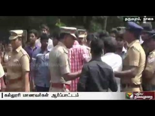 Striking College students get into an argument with police