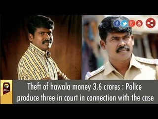 Theft of hawala money 3.6 crores : Police produce three in court in connection with the case