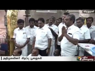 ADMK cadres offer prayers for the CM's health at various temples across the state