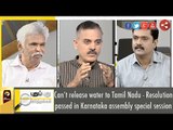 Puthu Puthu Arthangal:  In Unanimous Resolution, Karnataka Says Can't Spare Cauvery Water | 24/09/16