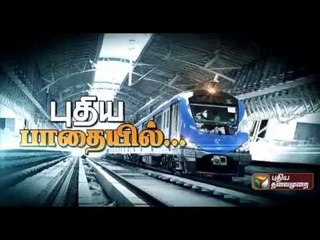 Commencement of metro rail between little mount and airport - A report