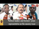 Political leaders and farmers' union representative on the cauvery issue