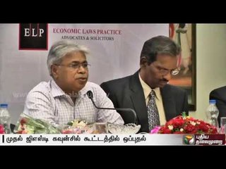 GST council sets exception threshold at Rs 20 lakh | Details