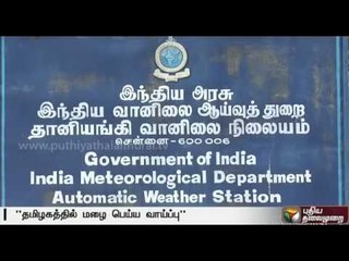 Chances of rain or thundershowers in Tamilnadu for the next 24 hours