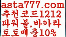 【탁구】【❎첫충,매충10%❎】실시간토토사이트-あ{{asta777.com}}[추천코드1212]あ안전토토사이트ఈ 사설토토처벌ಛ  사설토토먹튀ಛ  사설토토적발【탁구】【❎첫충,매충10%❎】