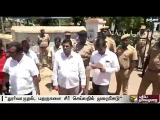 Protest outside Thanjavur PWD office staged alleging irregularities