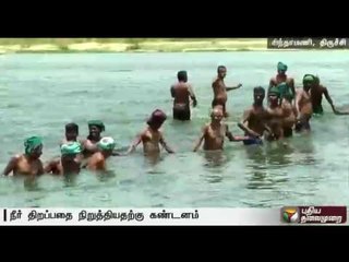 Descargar video: Trichy farmers condemn Karnataka government for not releasing Cauvery water