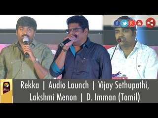 Rekka | Audio Launch | Vijay Sethupathi, Lakshmi Menon | D. Imman (Tamil)