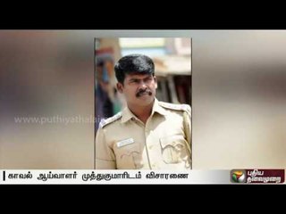 3 cops investigated for stealing Hawala money in Coimbatore | Details