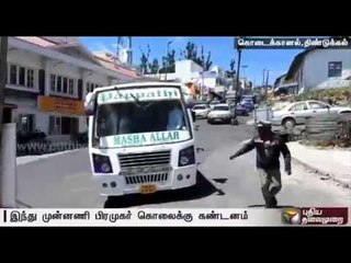 Hindu Munnani workers arrested during protest in Kodaikanal