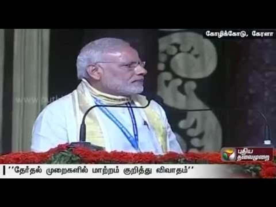 Details of PM Modi's speech at Deendayal Upadhyaya's centenary celebrations