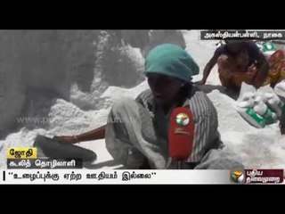 Salt workers in Vedaranyam area demand better wages for their work