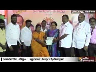 Congress local body election aspirants file applications | Full Details