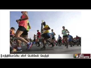 Ethiopian domination in the German Marathon