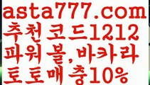 【max토토사이트】【❎첫충,매충10%❎】호날두 {{asta777.com}}[추천코드1212]] 메시ಞ 박지성 프로토 월드시리즈 스페인리그✳ 독일리그 ఋ토토박사 ᙵ토토위즈ᙵ토토펀딩 배구【max토토사이트】【❎첫충,매충10%❎】