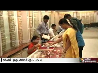 Gold & Silver Price Update | 27/09/16 | Puthiya Thalaimurai TV