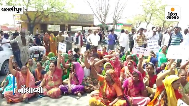 15-20 દિવસે પાણી મળતાં વલભીપુરના પાટણા ગામના લોકો રસ્તા પર ઊતર્યા