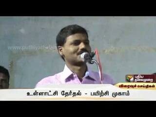 Training for government officials given ahead of local body polls in Madurai