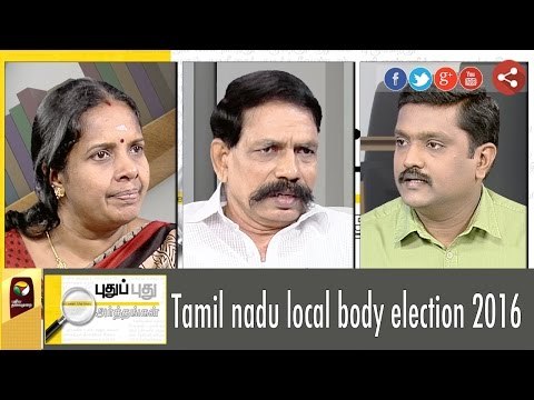 Puthu Puthu Arthangal: Tamil nadu local body election (28/09/2016) | Puthiyathalaimurai TV