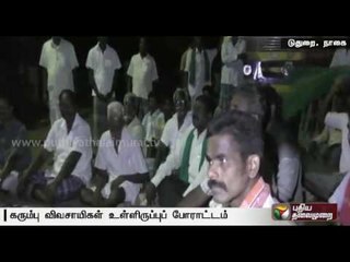 Myladuthurai cane farmers protest against sugar mill demanding to settle dues