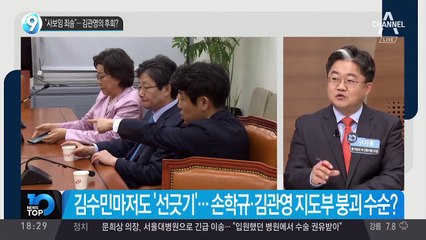 “사보임 죄송”…김관영의 후회?