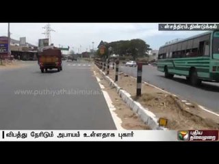 Demand for cautioning board along the national highway at Ottanchathiram,Dindugal to avoid accidents