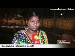 Public lamenting the lack of restroom facilities at VOC stadium, Palayamkottai