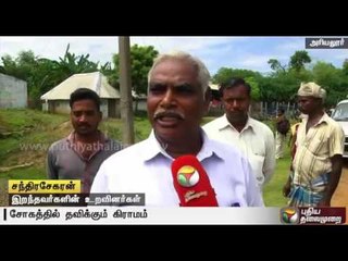 Death toll increases to 15 in Ariyalur road accident | Details