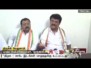 Seat sharing with DMK for local body elections subject to change says  Tiruchi Veluchamy