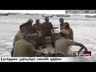 Coastal security drill begins in Nagapattinam | Details