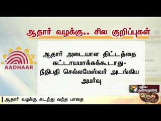 Origin and the Path of Aadhaar card  | Details