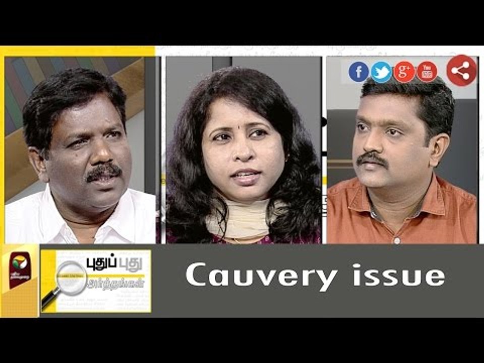 Puthu Puthu Arthangal: Cauvery issue (29/09/2016) | Puthiyathalaimurai TV