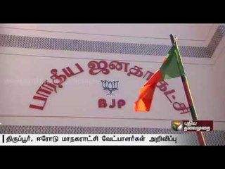 BJP reveals First Phase Candidates List-Details