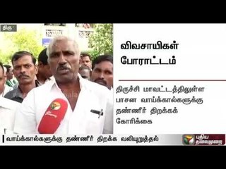 Protest by farmers at PWD office demanding release of water in the irrigational canals