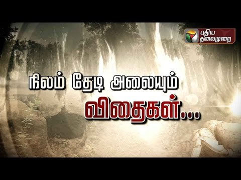 Exclusive: Nilam Thedi Alaiyum Vidhaigal | Status of agriculture in TN | Puthiya Thalaimurai