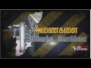 Link dam through water channels in Tirunelveli | Special report