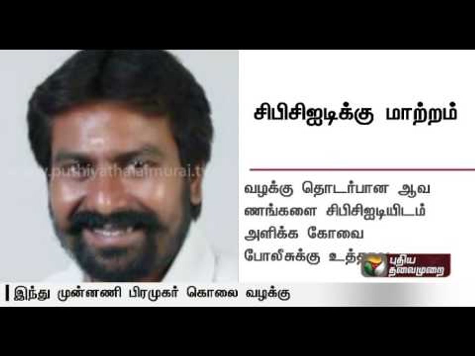 Hindu Munnani functionary Sasikumar murder case transferred to CBCID