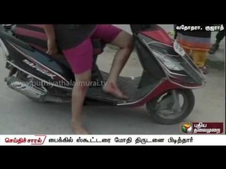 Seithi Saral (01/10/2016) | Puthiya Thalaimurai TV