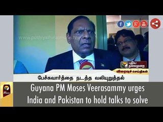 Guyana PM Moses Veerasammy urges India and Pakistan to hold talks to solve issues
