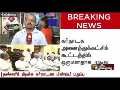 Karnataka refuses to release Cauvery water to Tamil Nadu again | Full details