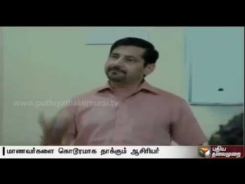 Teacher brutally assaults students for not doing homework in Haryana