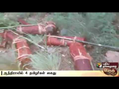 Red Sanders Smuggling: Four Tamils arrested in Andhra Pradesh