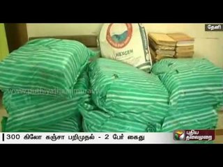 300 kgs of Cannabis worth about Rs. 30 lakhs seized in Theni - Two arrested