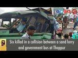 Six killed in a collision between a sand lorry and government bus at Thoppur