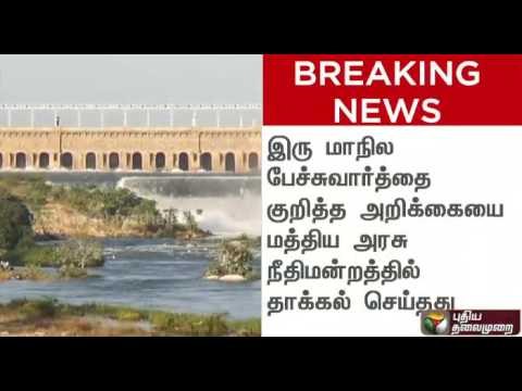 Cauvery Issue: SC instructs the centre to form the Cauvery Management Board within three days