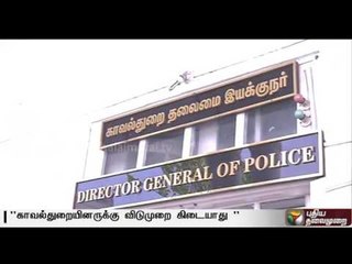 No leave for police personnel till local body elections: DGP