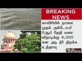 Supreme Court orders Karnataka to release 6000 cusecs of water to TN from tomorrow to October 6th