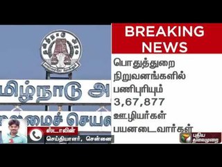 Chief minister announces bonus for government staff : Detailed report from our correspondent