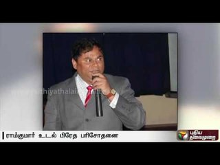 AIIMS doctor Sudhir K. Gupta arriving in Chennai for postmortem of Ramkumar's body